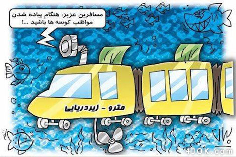 سیلاب در تهران